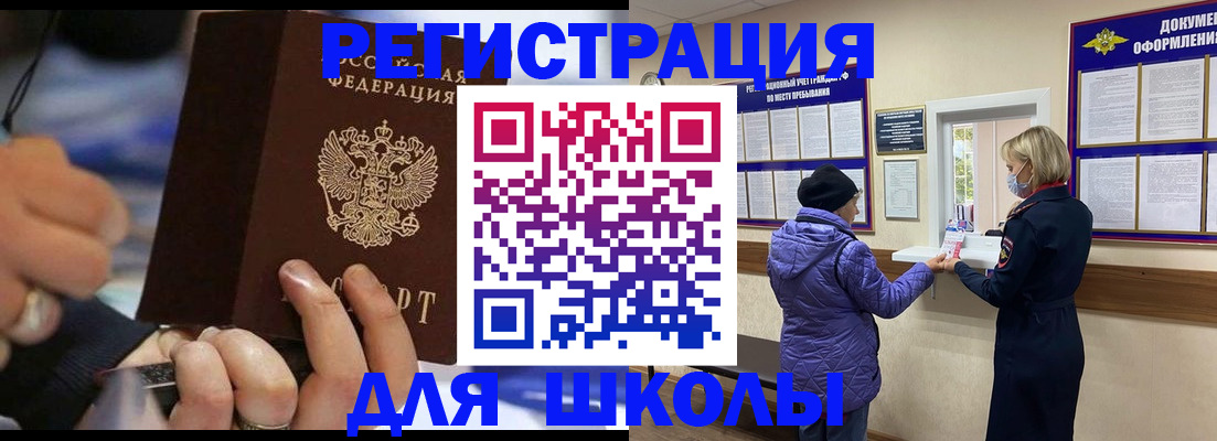 регистрация для дет. сада в Кубинке