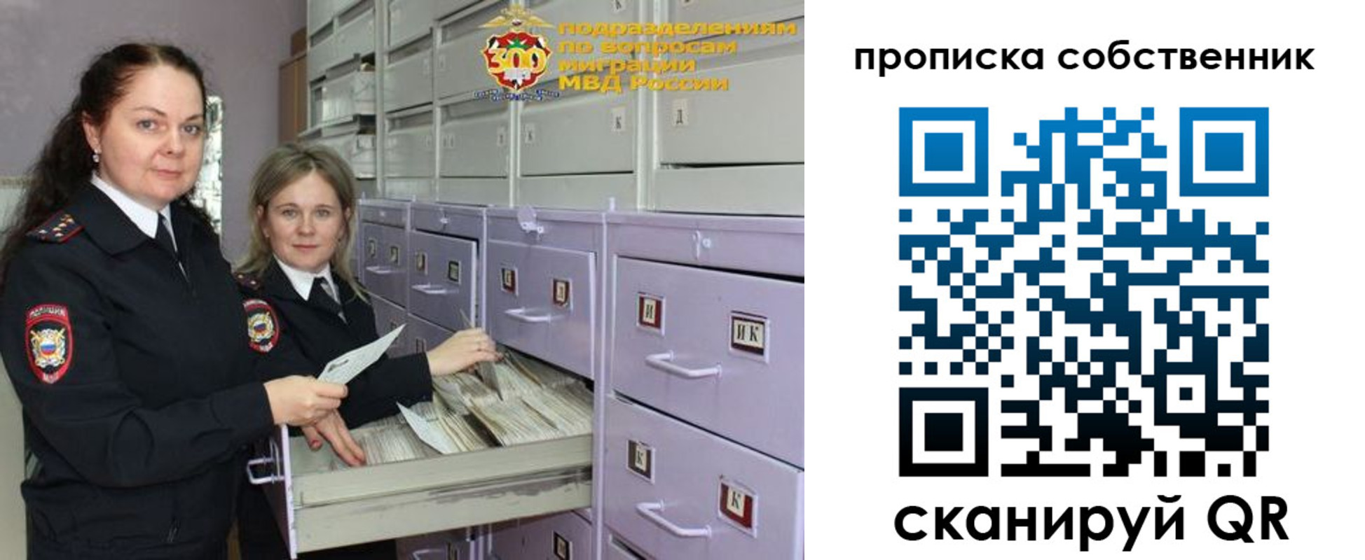 временная регистрация адрес в Кубинке
