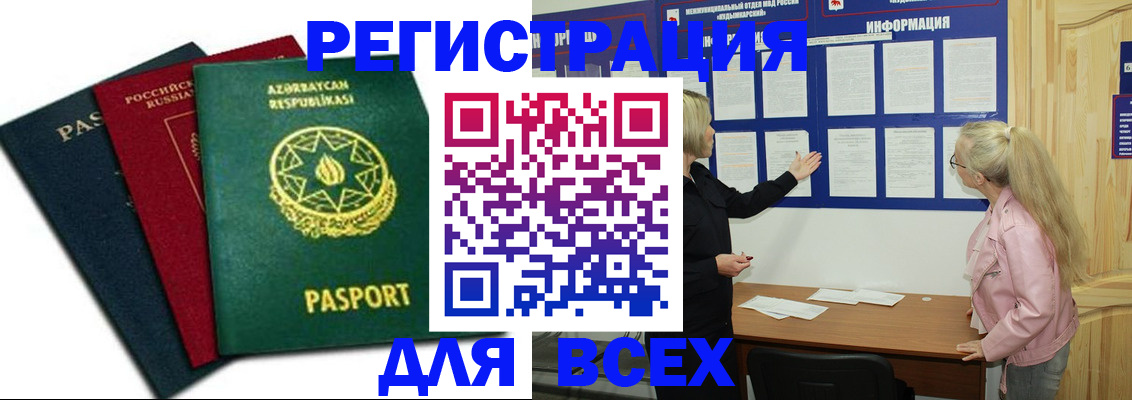 регистрация для дет. сада в Кубинке