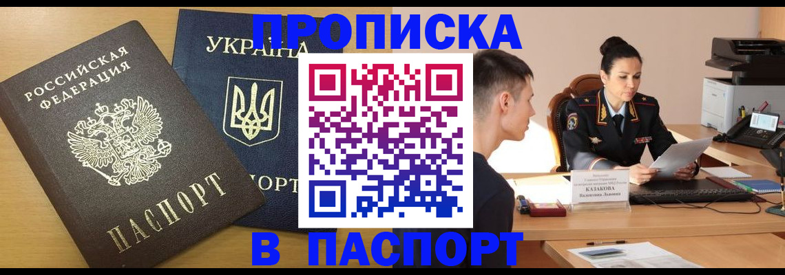 временная регистрация в Кубинке